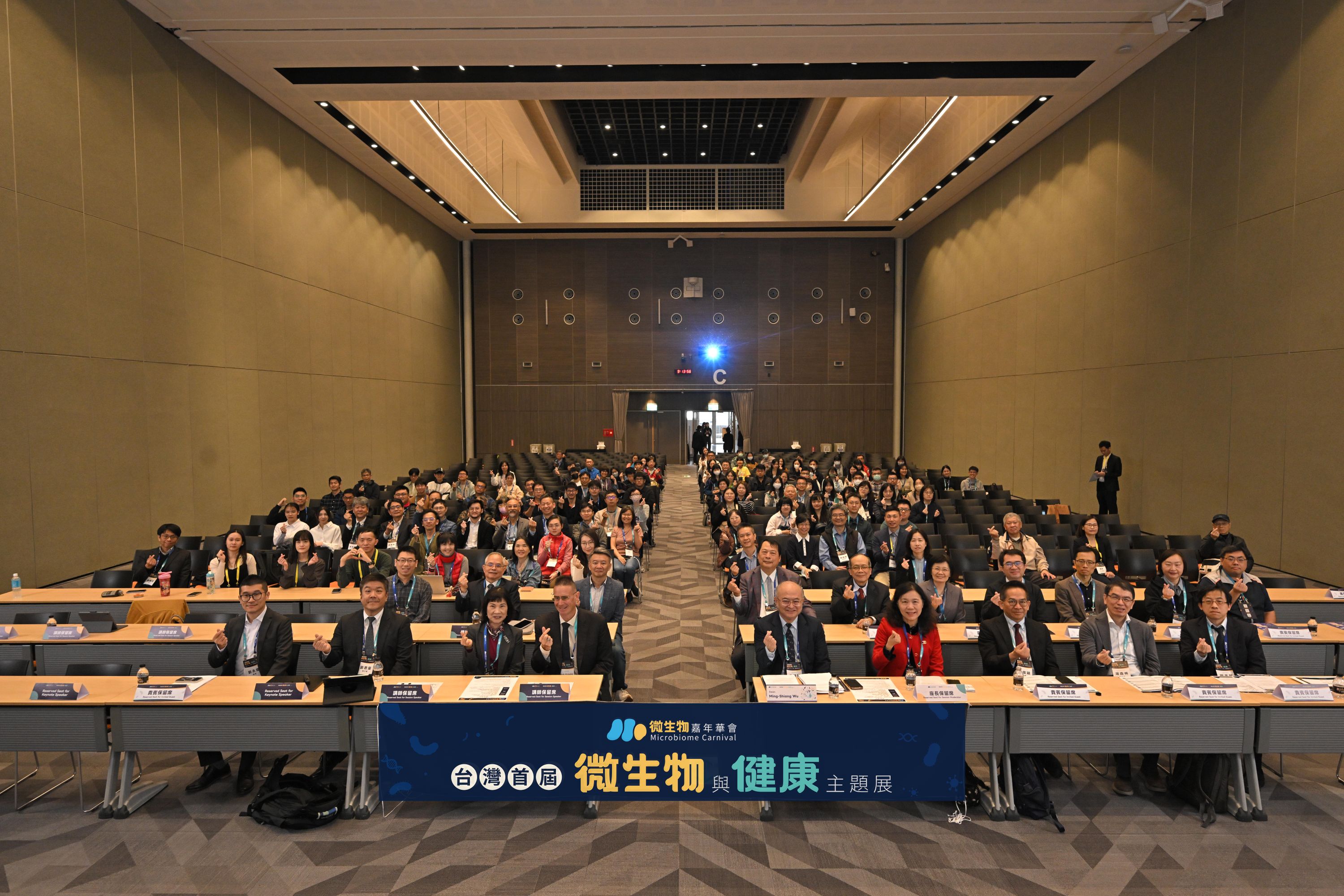 亞洲微生物體趨勢論壇十週年活動現場
